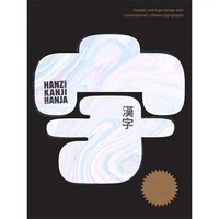 Hanzi Kanji Hanja 2