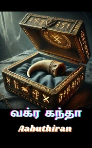 வக்ர கந்தா