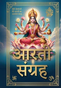 Aarti Sangreh