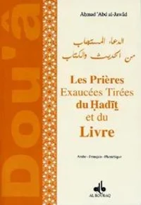 Les prières exaucées tirées du Hadit et du Livre