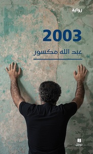 Abdallah Maksour - 2003.