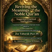 Reviving the Meanings of the Noble Qur’an Suggested Practical Applications