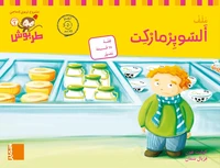 Fichier PS-M2 chiffres arabes