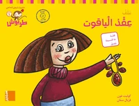 Fichier PS-M4 chiffres arabes