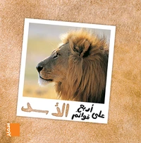 Aala arbaa qawaem   Al-assad