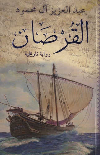 Abdul Aziz Al Mahmoud - Al Qursan - Edition en arabe.