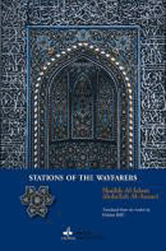 Abdullah Al-Ansari - Stations of the wayfarers.
