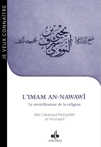L'imam An-Nawawî. Le revivificateur de la religion