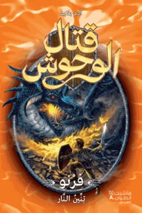 Ferno tinninou al nar