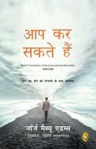 You Can (Hindi)