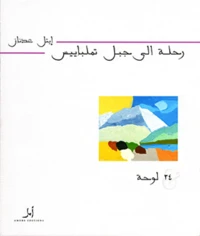 Journey to Mount Tamalpais