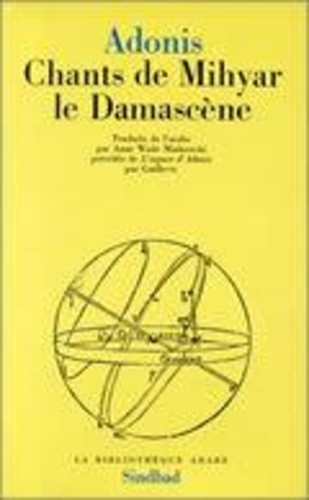  Adonis - Chants de Mihyar - Le damascène précédés de l'Espace d'Adonis.