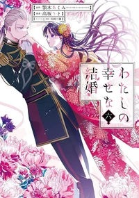 My Happy Marriage - Tome 6