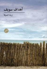 Animaux de la vie - Edition en arabe.pdf