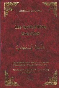 Les invocations exaucées