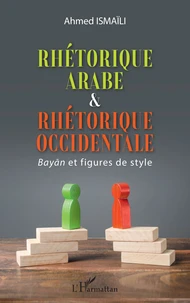 Rhétorique arabe & rhétorique occidentale