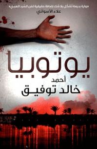 Ahmed Khaled Tawfik - Utopia - Edition en arabe.