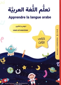 Apprendre la langue arabe
