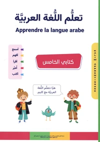 Apprendre la langue arabe