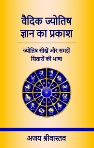  Ajay Srivastava - वैदिक ज्योतिष ज्ञान का प्रकाश.