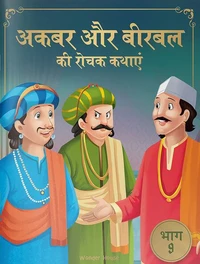 Akbar Aur Birbal Ki Rochak Kathayen - : Humorous Hindi Story Book For Kids