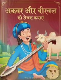 Akbar Aur Birbal Ki Rochak Kathayen - : Humorous Hindi Story Book For Kids