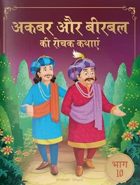 Akbar Aur Birbal Ki Rochak Kathayen - : Humorous Hindi Story Book For Kids
