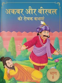 Akbar Aur Birbal Ki Rochak Kathayen - : Humorous Hindi Story Book For Kids