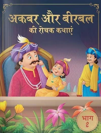 Akbar Aur Birbal Ki Rochak Kathayen - : Humorous Hindi Story Book For Kids