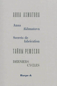 Secrets de fabrication