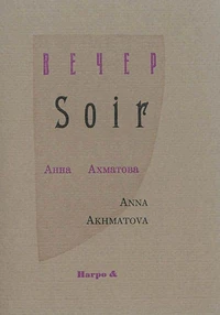 Soir