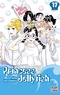 Akiko Higashimura - Princess Jellyfish Tome 17 : .
