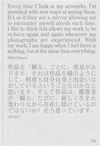 Akiko Kimura