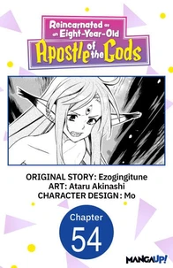 Reincarnated as an Eight-Year-Old Apostle of the Gods #054