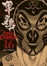 Akio Tanaka - Coq de Combat Tome 16 : .