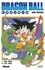 Dragon Ball Tome 1 Son Gokû et ses amis