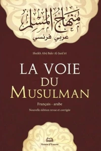 La voie du musulman
