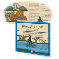10 titres kalila et dimna - 9/10 - le singe et la tortue ar / an - edition bilingue