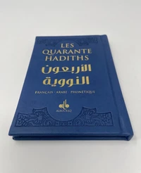 Les quarante hadiths