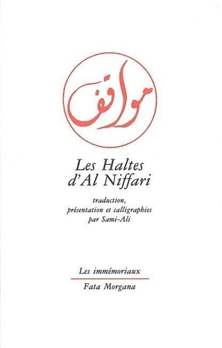  Al-Niffari - Les haltes d'Al Niffari.