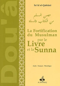Fortification du musulman par le Livre et la Sunna