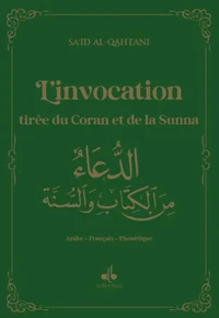 L'Invocation dans le Qur'an et la Sunna