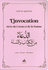 L'invocation tirée du Coran et de la Sunna