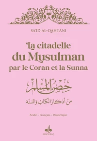 La Citadelle du Musulman par le Coran et la Sunna