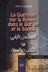 La Guérison par la Roqya dans le Qur'an et la Sunna