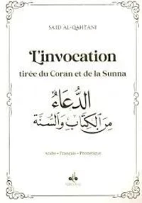 L'invocation par le Coran et la Sunna