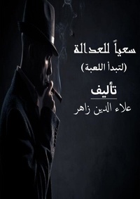 Téléchargement gratuit de livres audio thaïlandais سعياً للعدالة (French Edition) 9798223648185 par alaa zaher