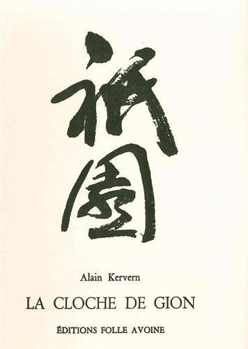 Alain Kervern - La cloche de Gion.