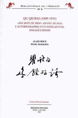 Alain Roux et Xiaoling Wang - Qu Qiubai (1899-1935) - "Des mots de trop" (Duoyu de hua), l'autobiographie d'un intellectuel engagé chinois.