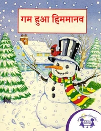 गुम हुआ हिममानव
